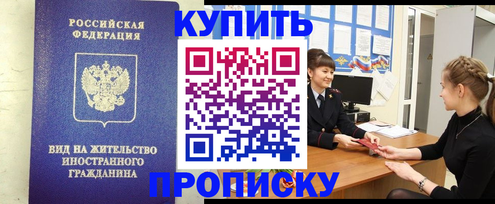 прописка от собственника в Североуральске