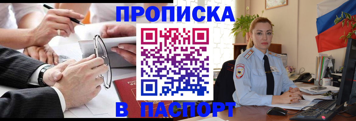 временная регистрация законно в Североуральске